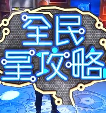 巴士奇遇结良缘