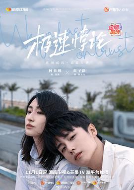无间道风云