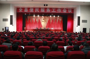 上縣便民服務工作會議 凝聚服務合力，提升民生溫度